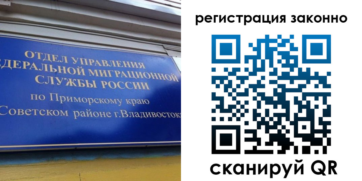 временная прописка в Ковылкино