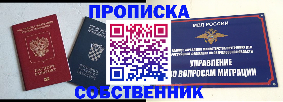 миграционный учет в Ковылкино