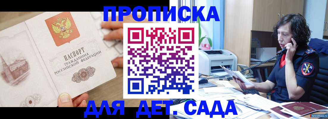 временная регистрация собственник в Ковылкино