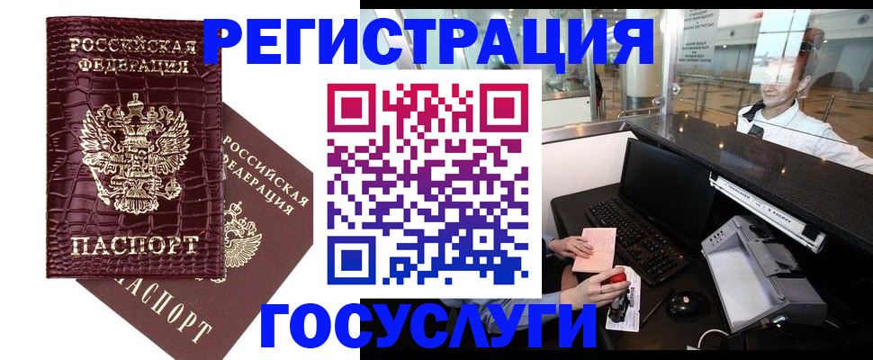 прописка для кредита в Ковылкино