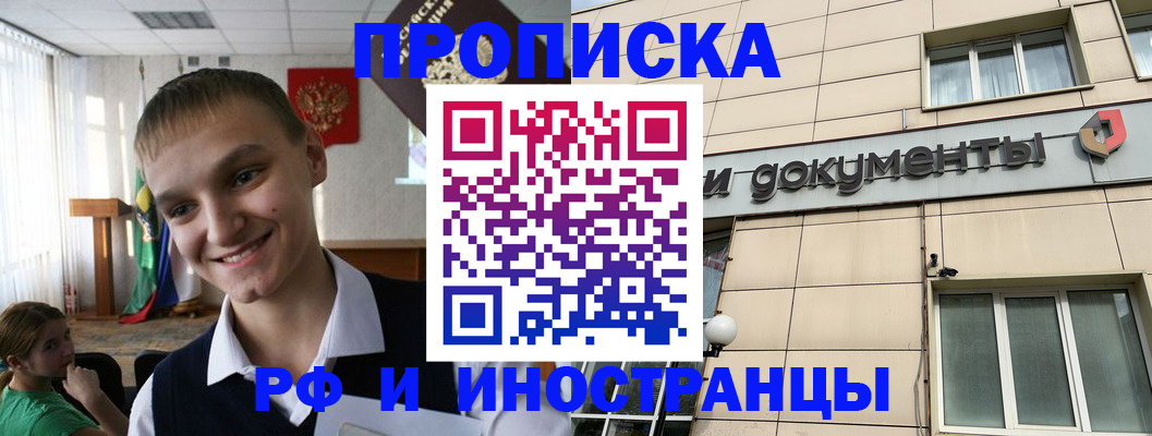 прописка в квартире в Ковылкино