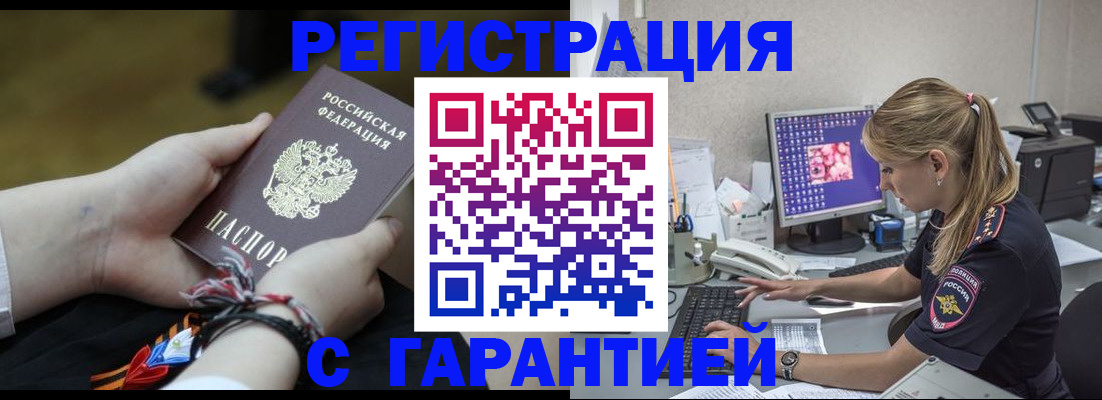 временная регистрация в Ковылкино