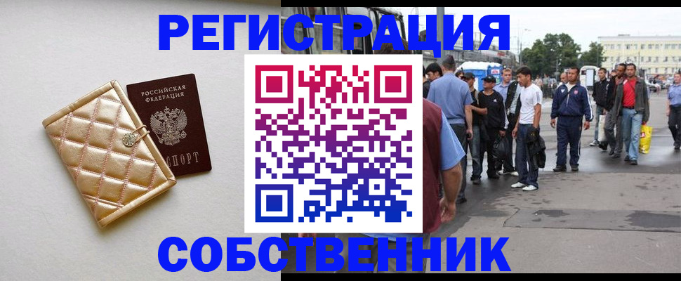 прописка регистрация в Ковылкино