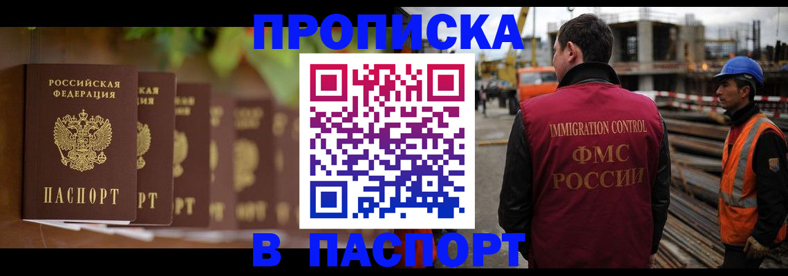 временная регистрация собственник в Ковылкино