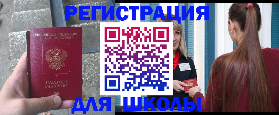 прописка для военкомата в Ковылкино