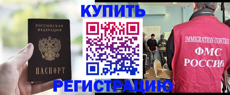 временная регистрация адрес в Ковылкино