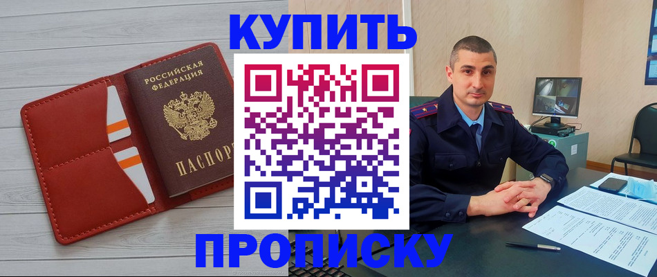 прописка для школы в Ковылкино