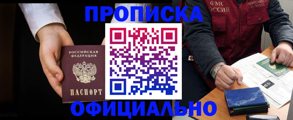 временная регистрация 2025 в Ковылкино