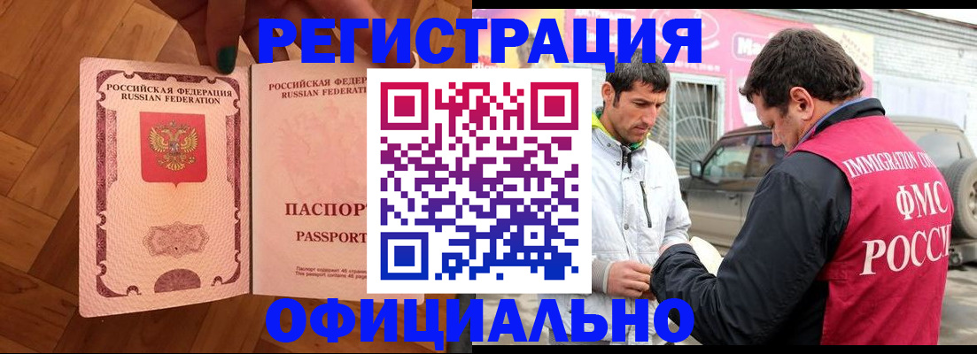 прописка ребенка в Ковылкино