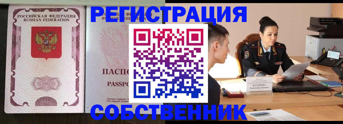 временная регистрация поиск в Ковылкино