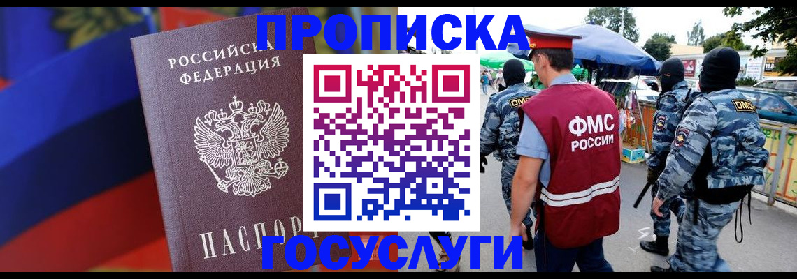 регистрация в Ковылкино